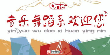 專業廣告設計工作室 SketchUp助力創意，打造視覺盛宴